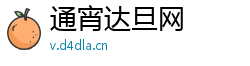 通宵达旦网 通宵达旦网
